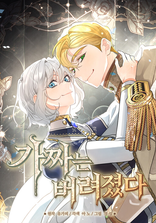 Cover of In Holy Acrimony