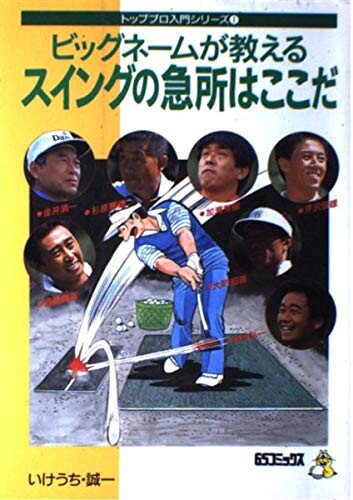 Cover of Top Professional Introductory Series