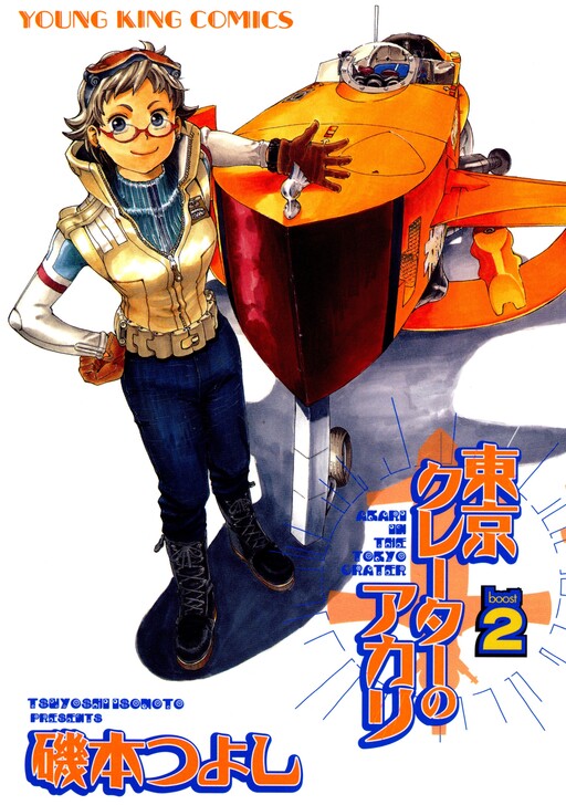 Cover of Tokyo Crater no Akari