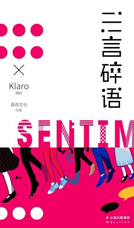 Cover of Sentiments