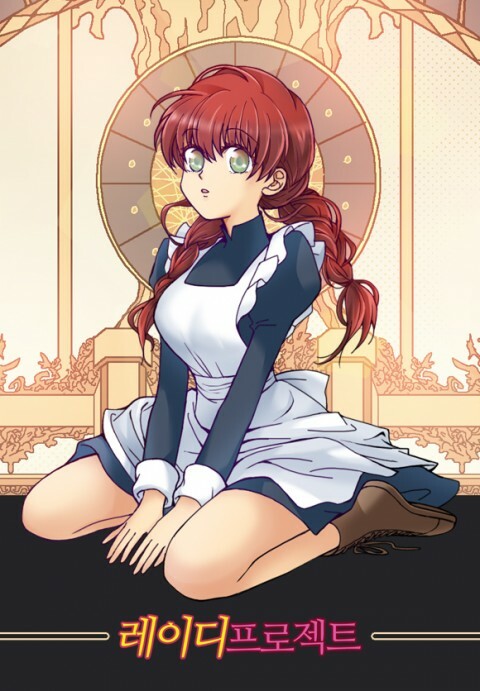 Cover of The Lady Project