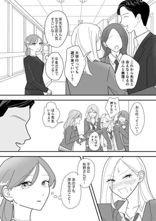 Cover of Graduation Day