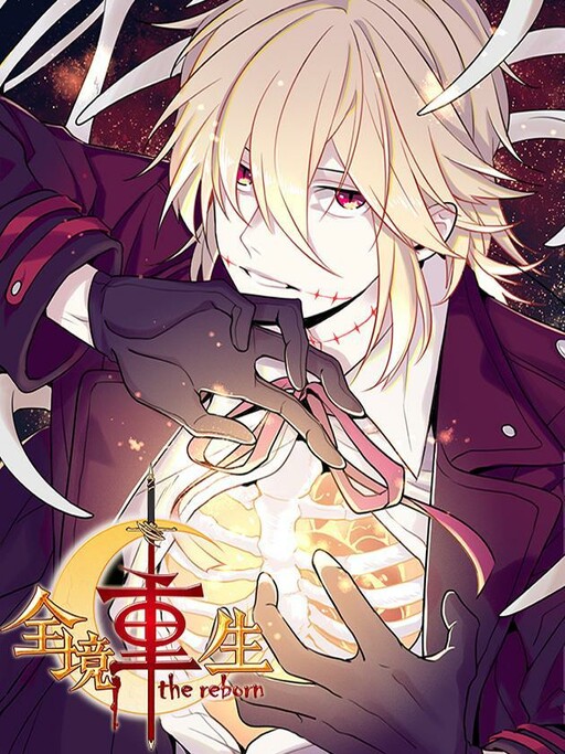 Cover of The Reborn