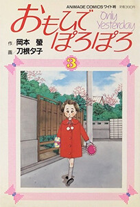 Cover of Only Yesterday