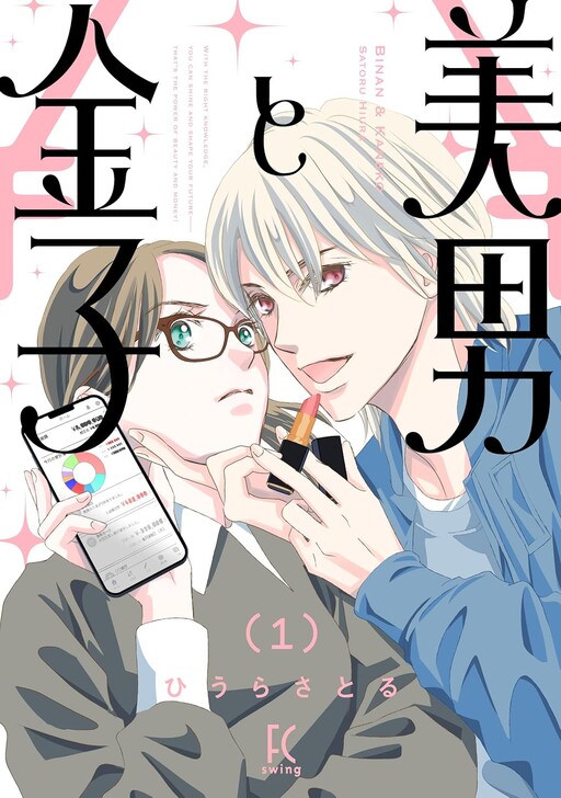 Cover of Binan To Kaneko