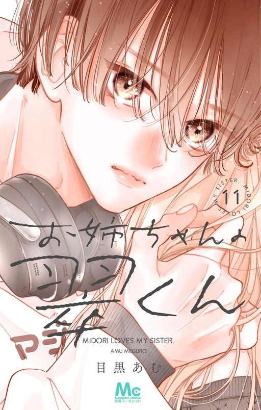 Cover of Midori Loves My Sister
