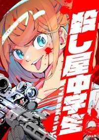 Cover of Koroshiya Chuugakusei -Hitman Girl-