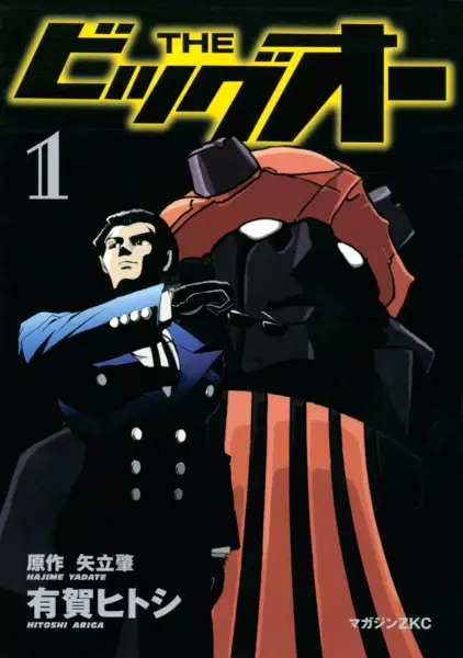 Cover of Theビッグオー