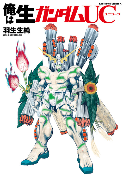 Cover of I'm a Living Gundam UNIVERSAL CENTURY