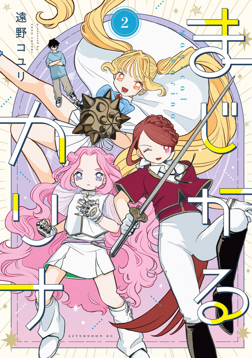Cover of Magical Karina