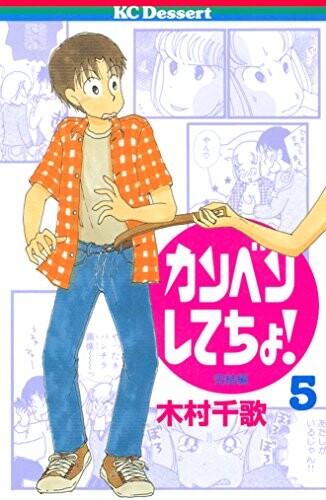 Cover of Give Me A Break!