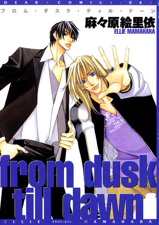 Cover of From Dusk Till Dawn