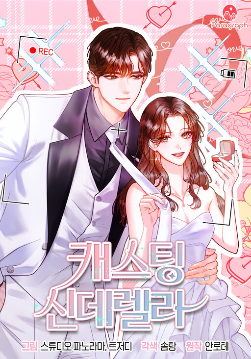 Cover of Casting Cinderella