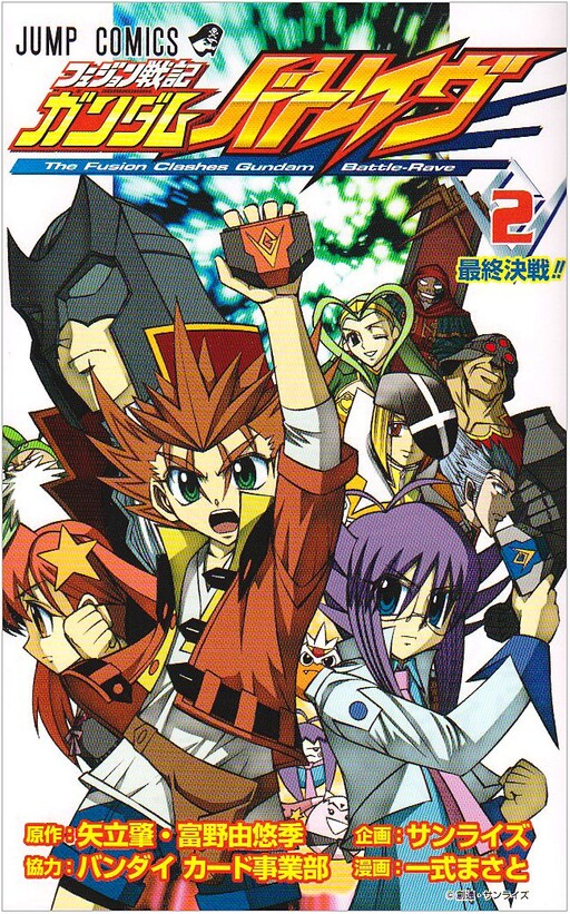 Cover of Fusion Clashes: Gundam Battle-Rave