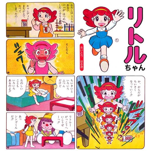 Cover of Little-chan