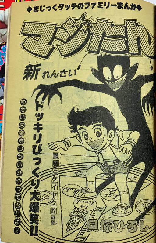 Cover of Majitan