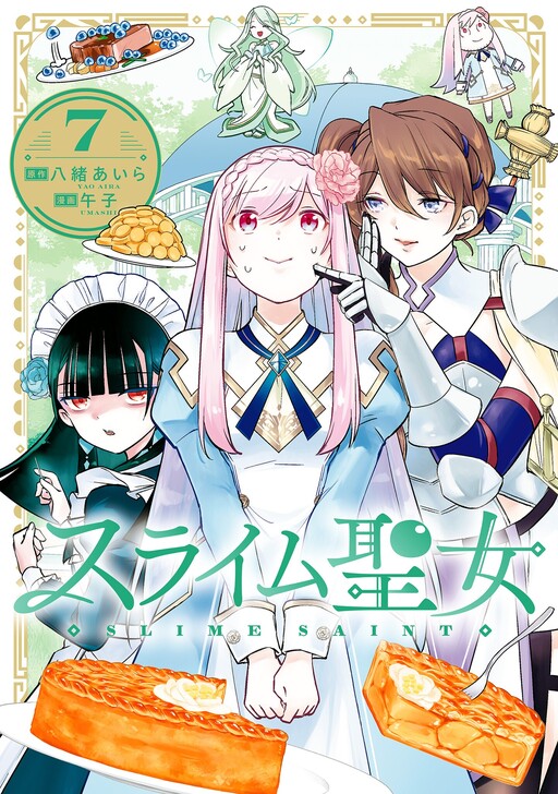 Cover of Slime Saint