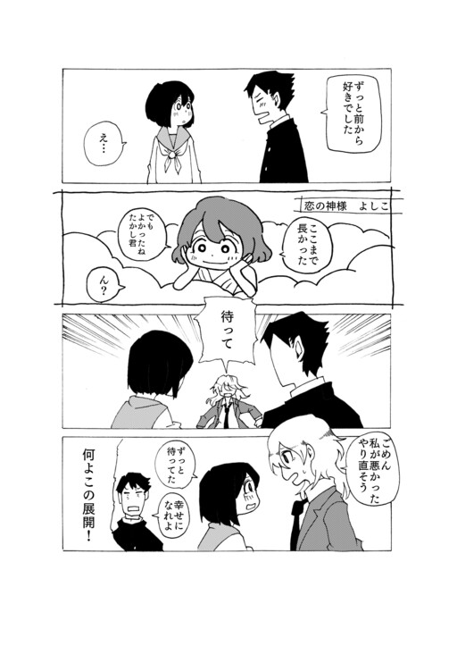 Cover of A Yuri Story Between Goddesses