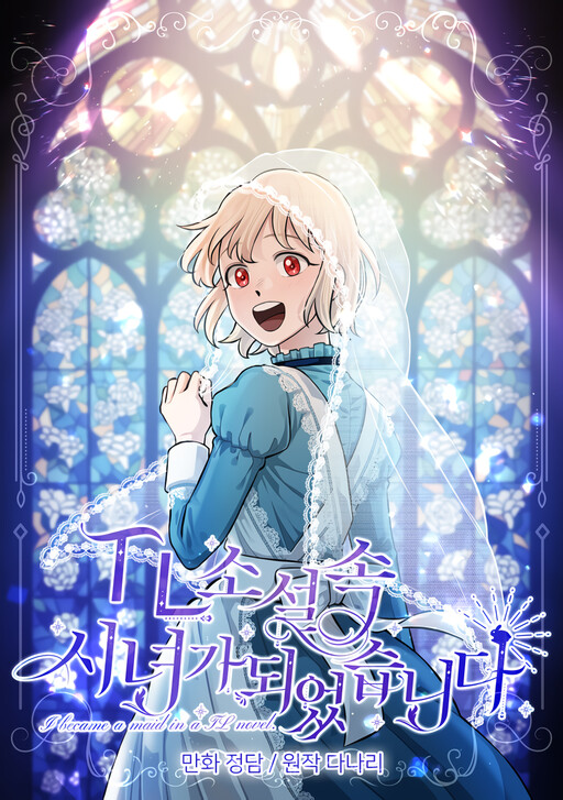 Cover of Love Quest for a Servant Girl