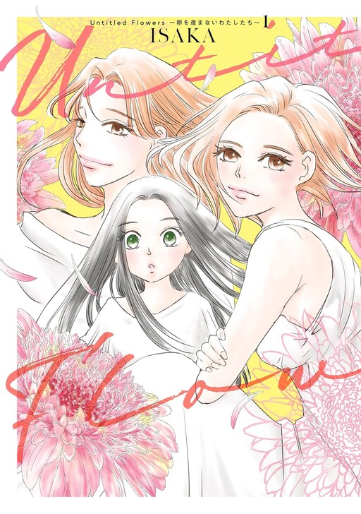Cover of Untitled Flowers -We Without Eggs-