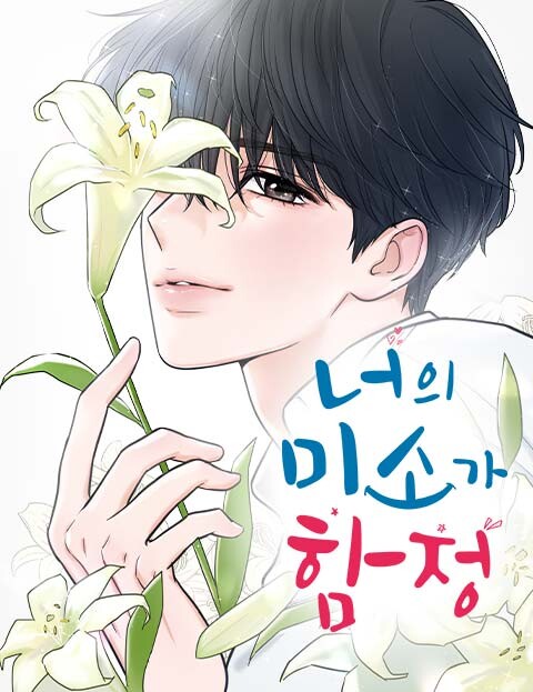 Cover of Your Smile Is a Trap