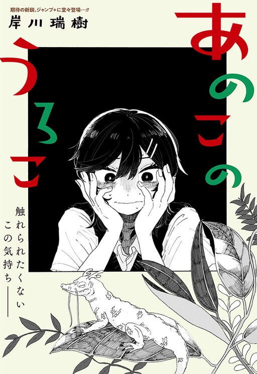 Cover of That Girl's Scales