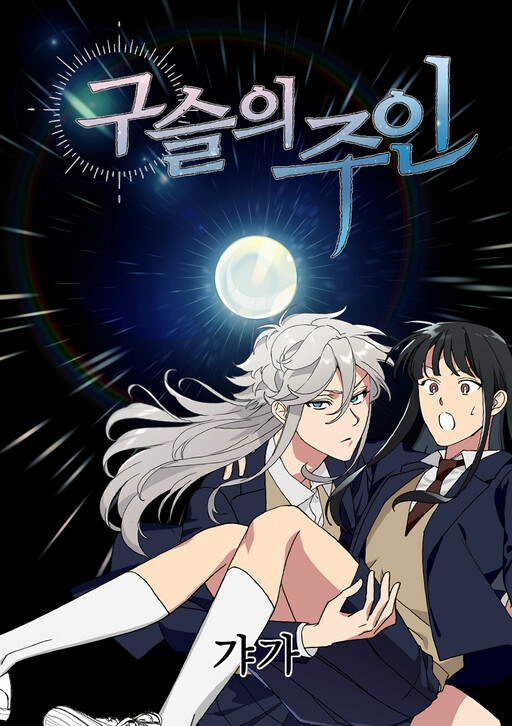 Cover of Master of the Fox Bead
