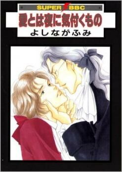 Cover of I'm Aware of Love at Night