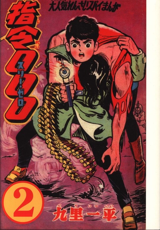 Cover of Directive 000