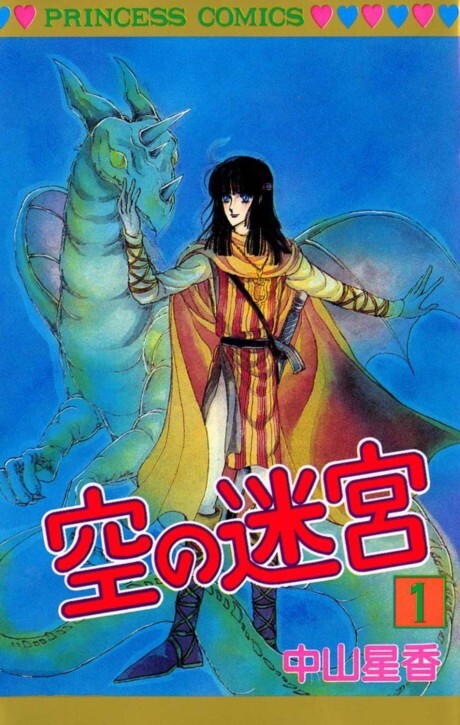 Cover of Empty Labyrinth