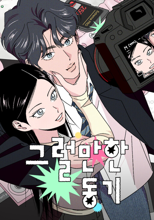 Cover of A Reasonable Motive