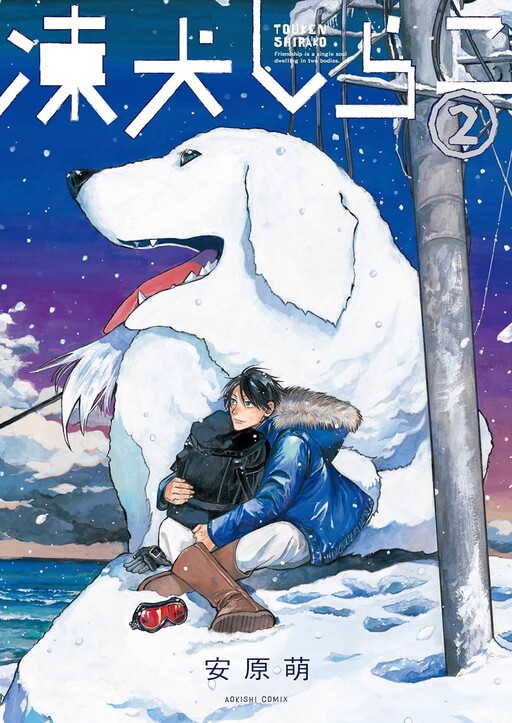 Cover of Touken Shirako