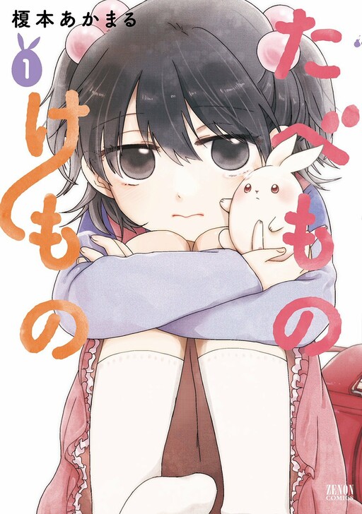 Cover of Food Beasts