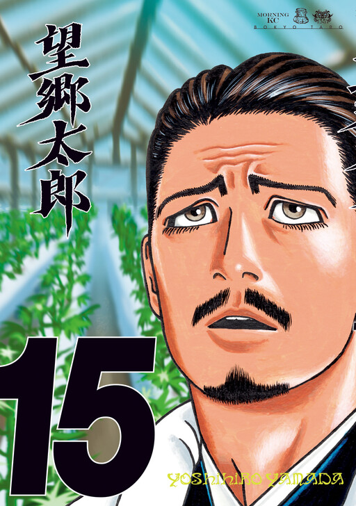 Cover of Boukyou Tarou