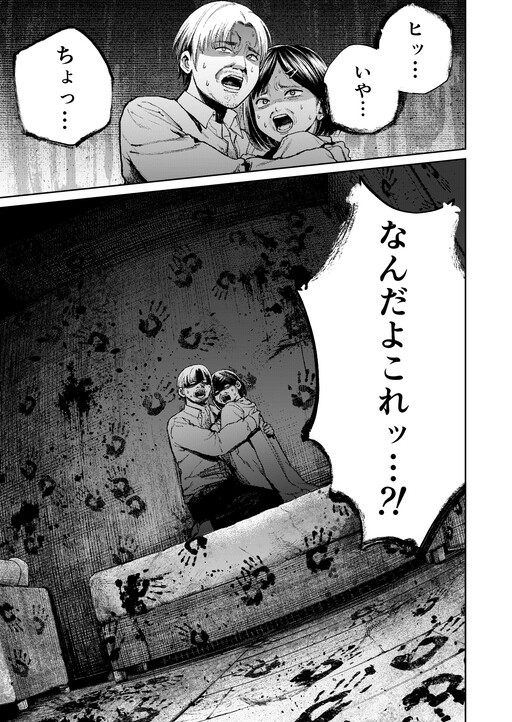 Cover of The Apartment Where Strange Wails Echo