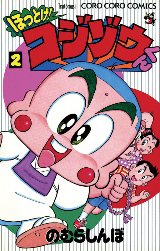 Cover of Leave it Alone! Kojizo-kun