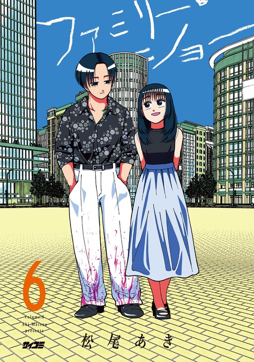 Cover of Family Show
