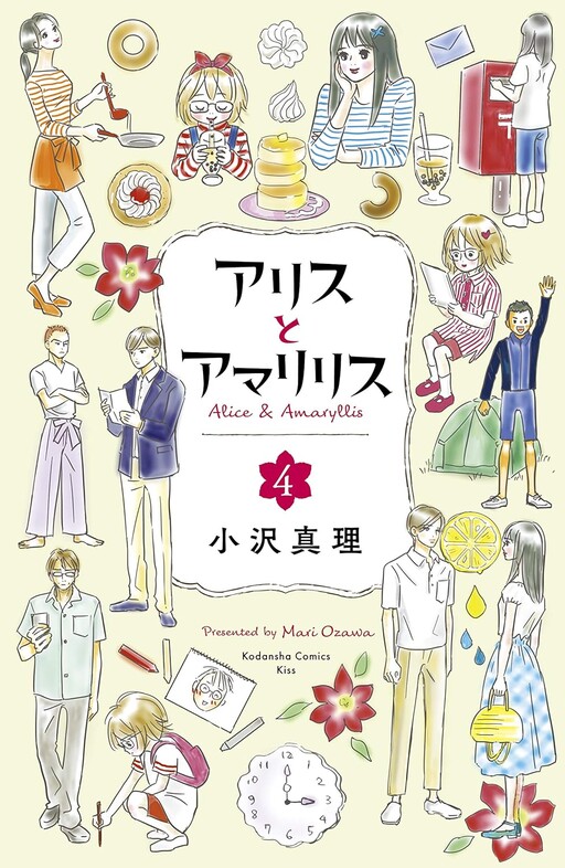 Cover of Alice & Amaryllis