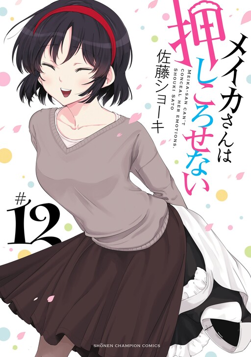 Cover of Meika-san Can't Conceal Her Emotions