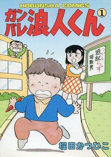 Cover of Cheerful Ronin-kun