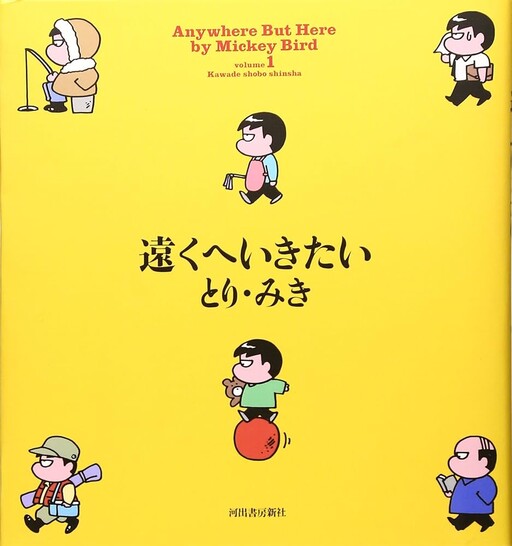 Cover of Anywhere But Here
