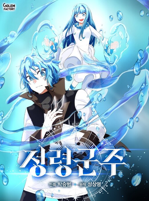 Cover of Return of the Elemental Lord