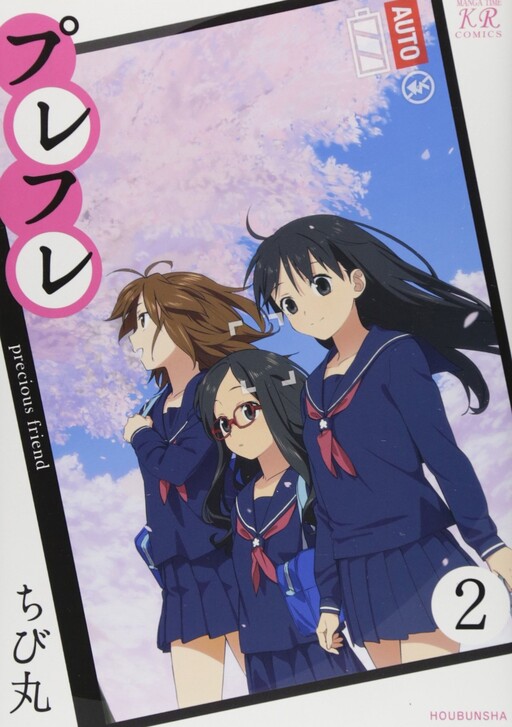 Cover of Prefure