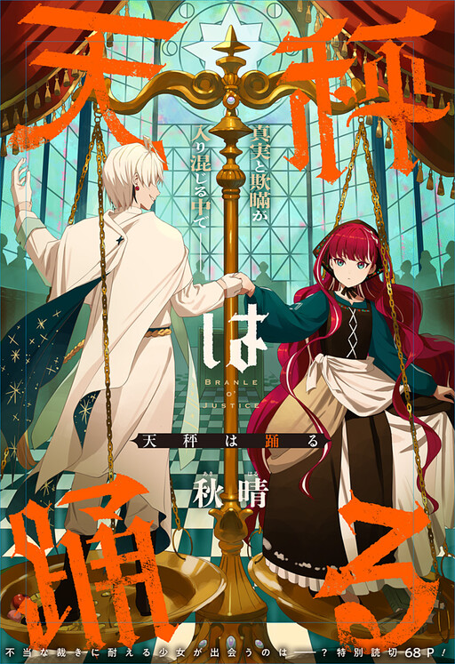 Cover of Dance of the Scales