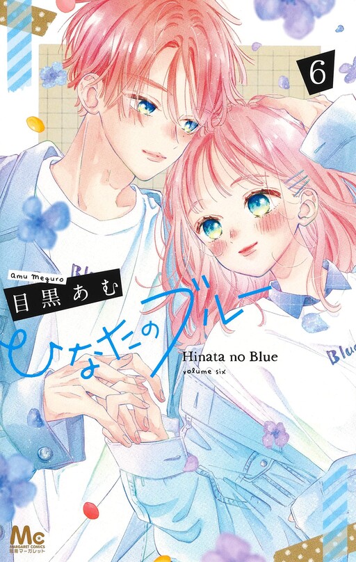 Cover of Hinata no Blue