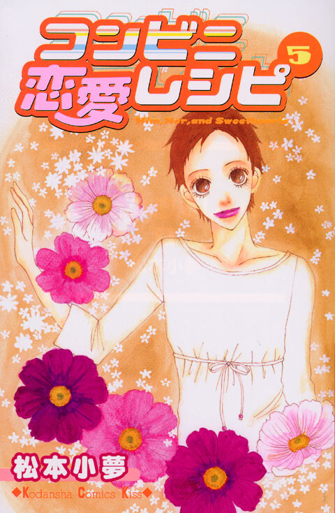 Cover of Convenience Store Love Recipe