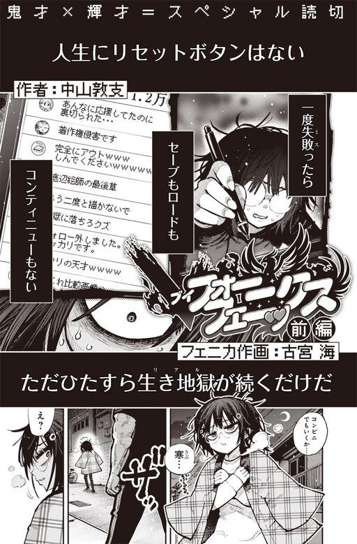 Cover of V For Phoenix