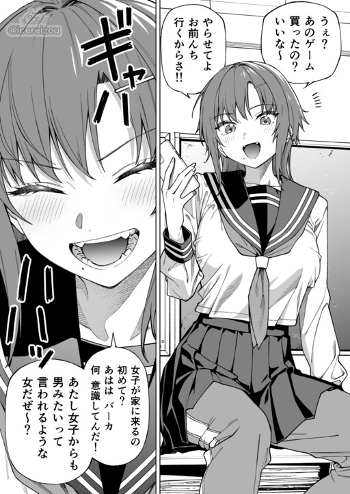Cover of A Girl friend Who's Like a Guy Friend