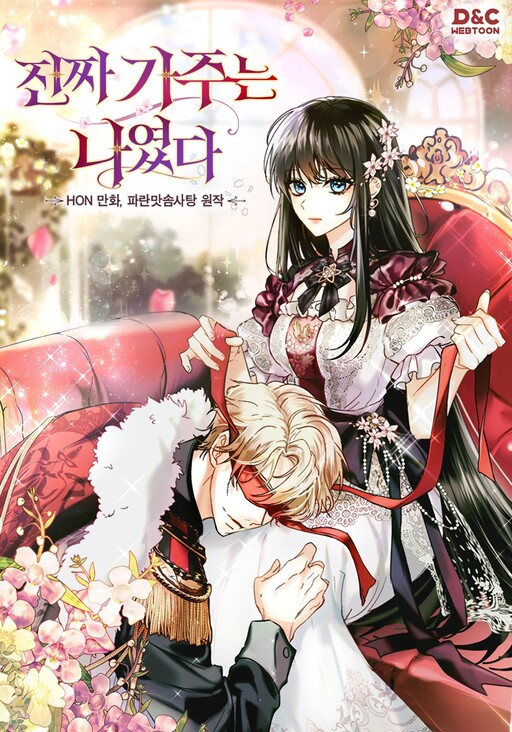 Cover of I Was the Real Owner of Elheim