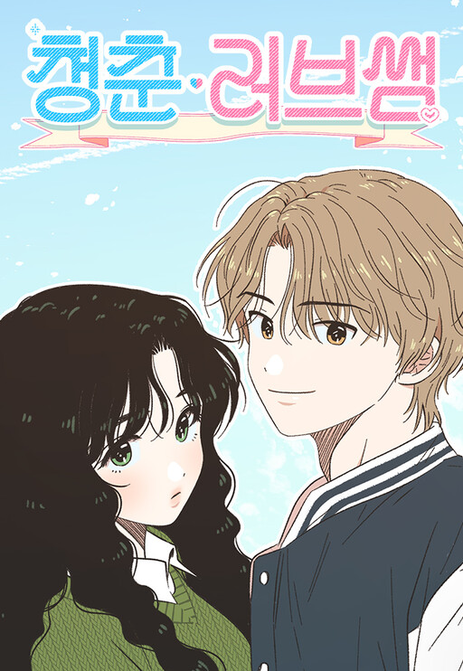 Cover of Seasons of Lovesome